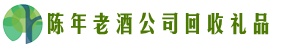 攀枝花市米易县德才回收烟酒店